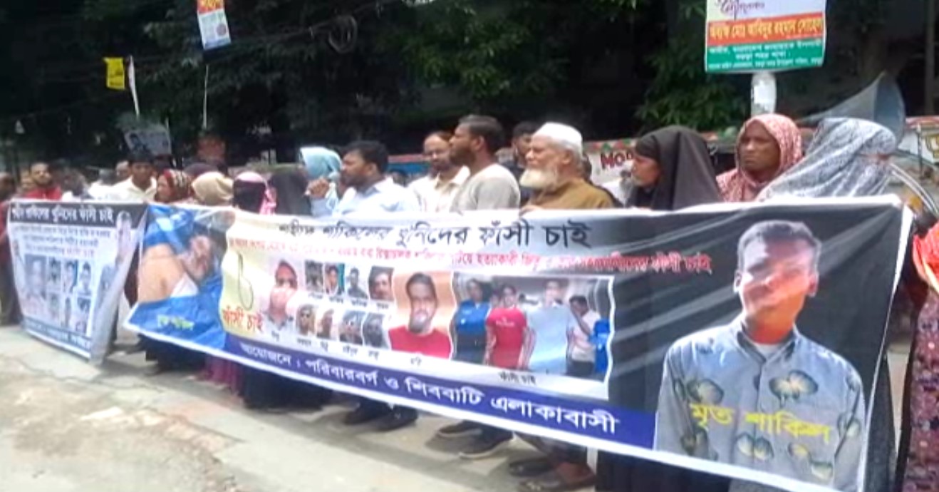 বগুড়ায় রিকশাচালক শাকিলকে পিটিয়ে হত্যার প্রতিবাদে ফাঁসির দাবি